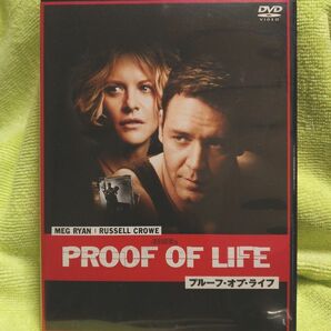 【DVD】 ｢プルーフ･オブ･ライフ｣　監督:テイラー･ハックフォード　ラッセル･クロウ/メグ･ライアン/ディビット･モース