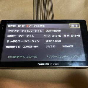 gorilla Panasonic CN-GP720VD ナビゲーション