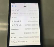 ★1円～！ 【美品】スマホ　iPhone4 Softbank 13.5GB ブラック 利用制限〇 本体 初期化済み　_画像5