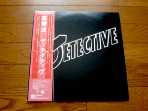 LP ディテクティヴ　直撃波　DETECTIVE