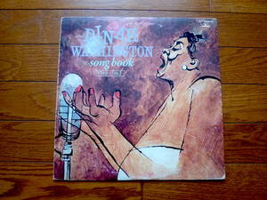 LP ダイナ・ワシントン　DINAH WASHINGTON SONG BOOK 1949-1962