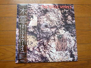 LP アイシクル・ワークス　木霊こだま　ICICLE WORKS