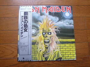 LP アイアン・メイデン　鋼鉄の処女　IRON MAIDEN