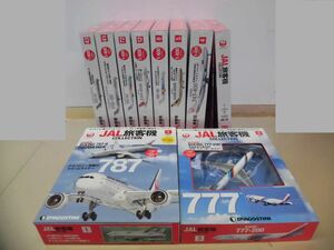 32 送120サ 0222$B19 デアゴスティーニ　JAL旅客機コレクション　バラセット 開封品＆未開封品