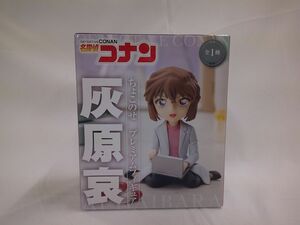 29 送60サ 0227$F10 灰原哀 「名探偵コナン」 ちょこのせプレミアムフィギュア”灰原哀” 未使用品