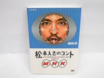 07 送310 0228$D04 松本人志のコント MHK [初回限定版]DVD 中古品_画像1