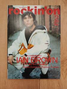 rockin'on 1998年2月号 IAN BROWN / suede / Goldie / Foo Fighters / Prodigy