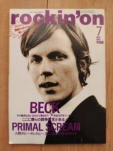 rockin'on 1997年7月号 BECK / PRIMAL SCREAM