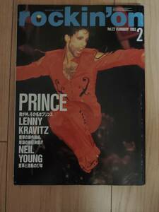 rockin'on 1993年2月号 PRINCE / LENNY KRAVITZ / NEIL YOUNG