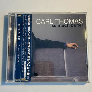 【日本盤CD特集】で検索！ Carl Thomas So Much Better 川口真紀 Lalah Hathaway Brandy 参加