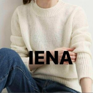 【美品】IENA スパンコールミニプルオーバー　上質ニット　白ウール　アルパカ混