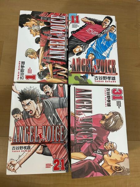 エンジェルボイス 全巻
