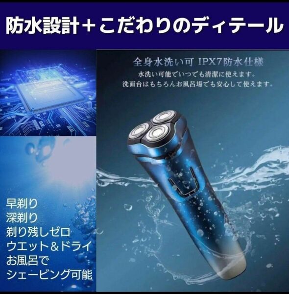 メンズシェーバー　新品　電気シェーバー ひげそり 電気カミソリ 充電式