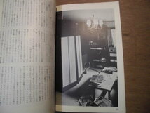 ビンテージ オーディオ 書籍 （8） 1974 季刊ステレオサウンド 別冊 Stereo Sound レコードと音楽とオーディオと 岡俊雄 著 リスニング _画像7