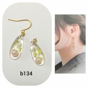 【SALE】b134 かすみ草 アリッサム パール しずく ハンドメイド ピアス