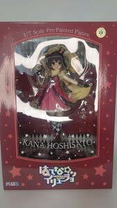 【正規品】 はてな☆イリュージョン 星里果菜 1/7 完成品フィギュア [プラム]