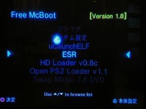 PS2 メモリーカード メモカブート・ツール導入済（Swap Magic 3.8 /OpenPS2Loader v1.1/HDLoader/uLaunchELF/ESR)改造コード MX4SIO MC2SIO