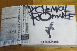 マイ・ケミカル・ロマンス MY CHEMICAL ROMANCE/THE BLACK PARADE 国内盤　スリーブケース・帯付き