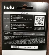 huluチケット☆日テレ株主優待1ヶ月分☆既会員OK【送料無料】_画像2