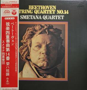初期LP盤 スメタナ四重奏団　 Beethoven 弦楽四重奏曲14番 Op131