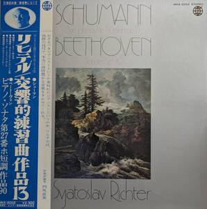 LP盤 スヴィアトスラフ・リヒテル　Beethoven Pianoソナタ 27番 Op90 & Schumann 交響的練習曲 Op13