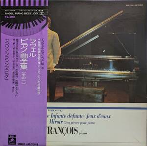 LP盤 サンソン・フランソワ　Ravel Piano Works I「亡き王女のためのパヴァーヌ」～「鏡」