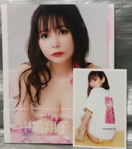 ○【１円スタート】　中川翔子　写真集「ミラクルミライ」