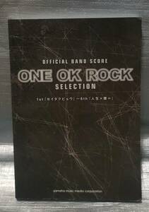 ○【１円スタート】　ONE OK ROCK　オフィシャル　バンド・スコア　セレクション　1st「ゼイタクビョウ」〜6th「人生×僕=」