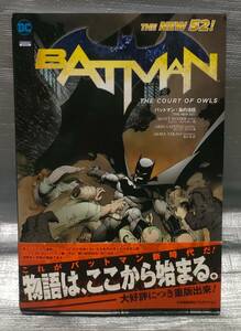 ○【１円スタート】　バットマン:梟の法廷　DCコミック　アメコミ　BATMAN　マンガ　イラスト　解説　扉絵