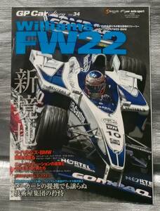 ○【１円スタート】　ＧＰ Ｃａｒ Story vol.34　ウイリアムズFW22・BMW　Ｆ１速報　サンエイムック