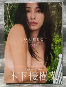 ○【１円スタート】　木下優樹菜　写真集「CORRECT」