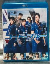 ○【１円スタート】　Blu-ray「劇場版　コード・ブルー　ドクターヘリ緊急救命」　山下智久　新垣結衣　邦画　ブルーレイ_画像1