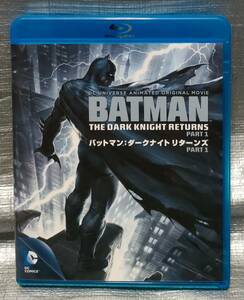 ○【１円スタート・まとめ・同梱可能】　Blu-ray「バットマン　ダークナイト　リターンズ」　DCコミック　アニメ　洋画　ブルーレイ