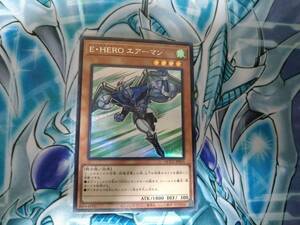 遊戯王OCG QUARTER CENTURY CHRONICLE side:UNITY E・HERO エアーマン Secret