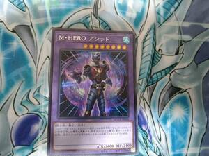 遊戯王OCG QUARTER CENTURY CHRONICLE side:UNITY M・HERO アシッド Secret