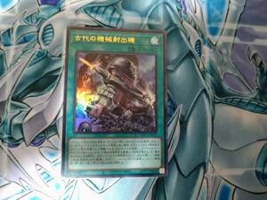 遊戯王OCG QUARTER CENTURY CHRONICLE side:UNITY 古代の機械射出機 Ultra