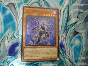 遊戯王OCG QUARTER CENTURY CHRONICLE side:UNITY ファイアウォール・ファントム Super