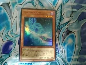 遊戯王OCG QUARTER CENTURY CHRONICLE side:UNITY マジシャンズ・ロッド Super