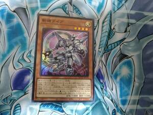 遊戯王OCG QUARTER CENTURY CHRONICLE side:UNITY 斬機ダイア Super