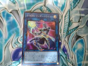 遊戯王OCG QUARTER CENTURY CHRONICLE side:UNITY X・HERO ワンダー・ドライバー Super