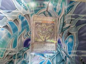 遊戯王OCG QUARTER CENTURY CHRONICLE side:UNITY スターダスト・ドラゴン Q-Secret