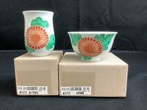 香蘭社 深川製磁 茶器セット 湯呑 茶碗 皿 金彩 まとめ ACBF 中古品_画像5