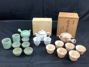 茶器まとめ 萩焼 松光山 粉引庵 青磁 欠け有 ACBF 中古品