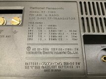 ナショナル パナソニック 6バンドラジオ RF-1180 サビ有 電池パーツ劣化 コード無し 動作未確認 ACBF ジャンク品_画像8