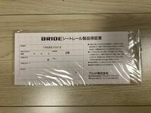 ★値下げ【手渡し大歓迎】BRIDE ブリッド ミト 左側 シートレール MOタイプ G068MO EURO DIGO BRIX ERGO XAX REVS スパルコ MiTo アルファ_画像5