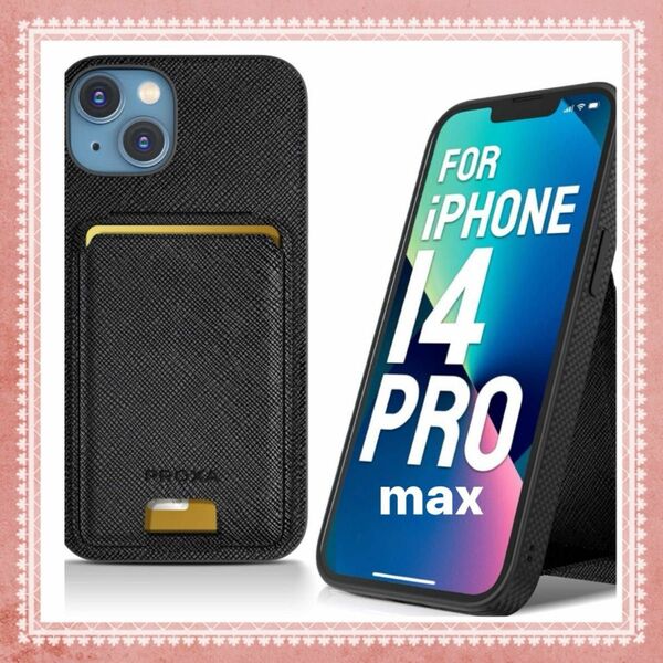 新品 キックスタンドケース iPhone14 Promax 6.7ブラック