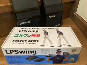 【超美品】LPSWING ゴルフ パワーシフト バランス アンド リアクション 練習器具 2個セット Power Shift 飛距離アップ LPスイング 吉田直樹
