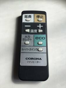 コロナ　CORONA 石油ファンヒーター用リモコン　FH-R3