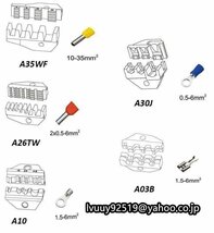 マルチ 圧着工具 ペンチ 精密 オープンバレル端子/ファストン端子/ギボシ端子/フェルール端子/鉸め覆付圧着端子等加締め_画像4