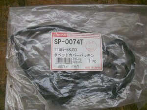 タペットカバーパッキン　SP-0074T ワゴンR、パレット等　MH21S,MH22S